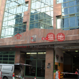 CAPITAL TRADE CTR, Capital Trade Centre 京貿中心 | Kwun Tong District (lcpc7-05984)_0