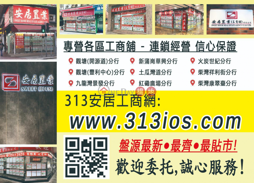 HK$ 49,514/ month Tern Commercial Building Yau Tsim Mong 安居工商 何生 免頂手 美容 多房 有浴室