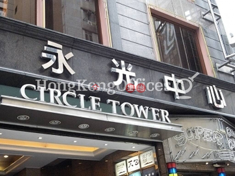 Circle Tower, Low | Office / Commercial Property | Rental Listings HK$ 97,996/ month