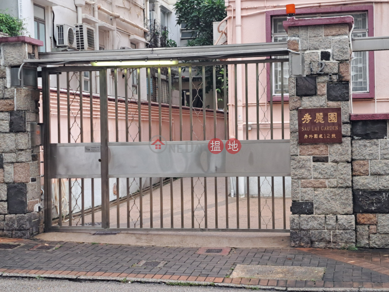 Sau Lai Garden (秀麗園),Kowloon City | ()(1)