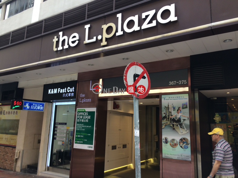 The L.Plaza (The L.Plaza) 上環| ()(2)