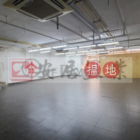 安居工商 何生 全包 特色上商店街 觀塘最旺 | 駱駝漆大廈 Camel Paint Building _0