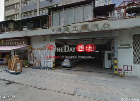 鳴發工業中心, 鳴發工業大廈 Ming Fat Industrial Building | 屯門 (willi-05548)_0