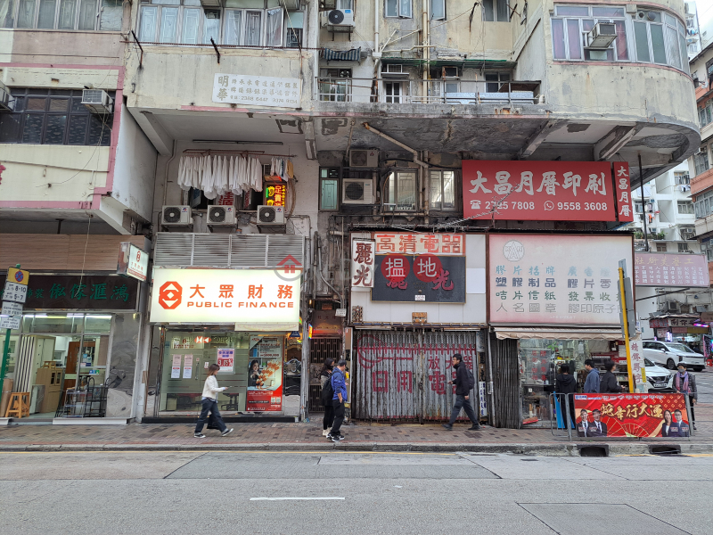 50-52 Un Chau Street (元州街50-52號),Sham Shui Po | ()(3)