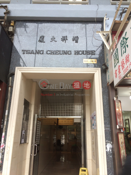 增祥大廈 (Tsang Cheung House) 油麻地|搵地(OneDay)(2)