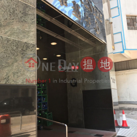 RICKY CTR, Ricky Centre 華基中心 | Kwun Tong District (lcpc7-05967)_0