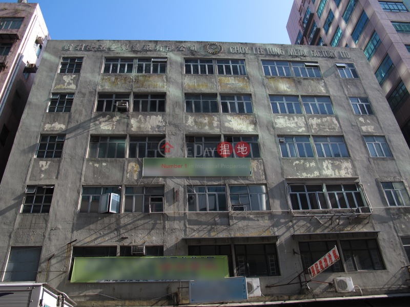 財利工業大廈 (Choy Lee Industrial Building) 觀塘|搵地(OneDay)(2)