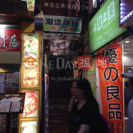 146-152 Tung Choi Street,Mong Kok, Kowloon