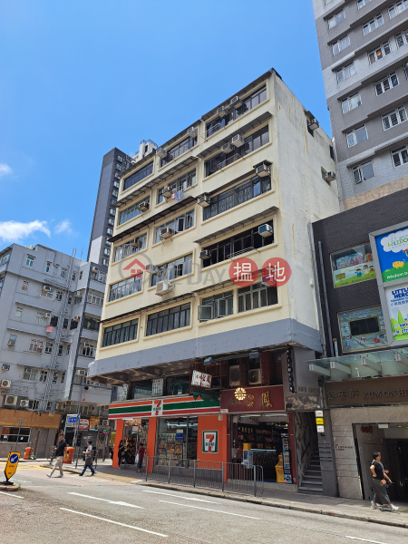 福興樓 (FOOK HING BUILDING) 九龍城| ()(4)