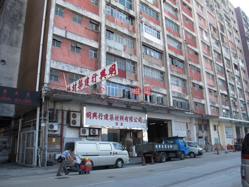 Well Town Industrial Building (寶城工業大廈),Yau Tong | ()(3)