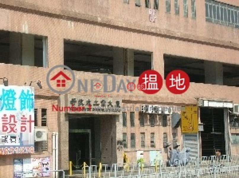 Good Harvest Industrial Building | 9 Kin Fat Street | Tuen Mun, Hong Kong | Rental, HK$ 425,310/ month