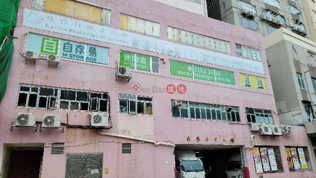 Kin Teck Industrial Building (建德工業大廈),Wong Chuk Hang | ()(4)