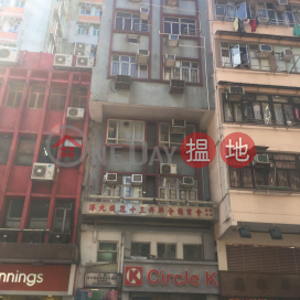 43 Bute Street,Prince Edward, Kowloon