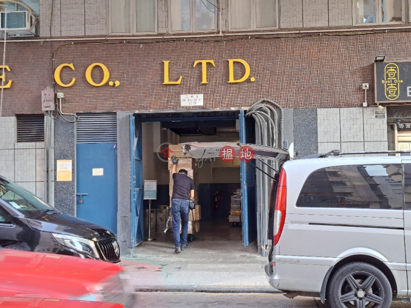 步陞工業大樓 (Po Shing Shoe Company Limited) 深水埗| ()(2)