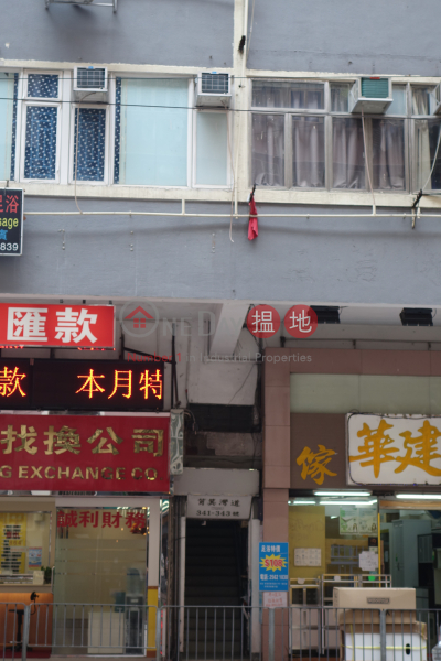 341 Shau Kei Wan Road (筲箕灣道341號),Shau Kei Wan | ()(3)