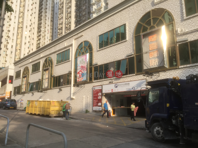 Block 2 Hsin Kuang Centre (Block 2 Hsin Kuang Centre) Wong Tai Sin|搵地(OneDay)(2)