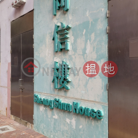 尚德邨尚信樓,將軍澳, 新界