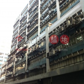 hok yuen st east, Focal Industrial Centre 富高工業中心 | Kowloon City (KITTY-3022967290)_0