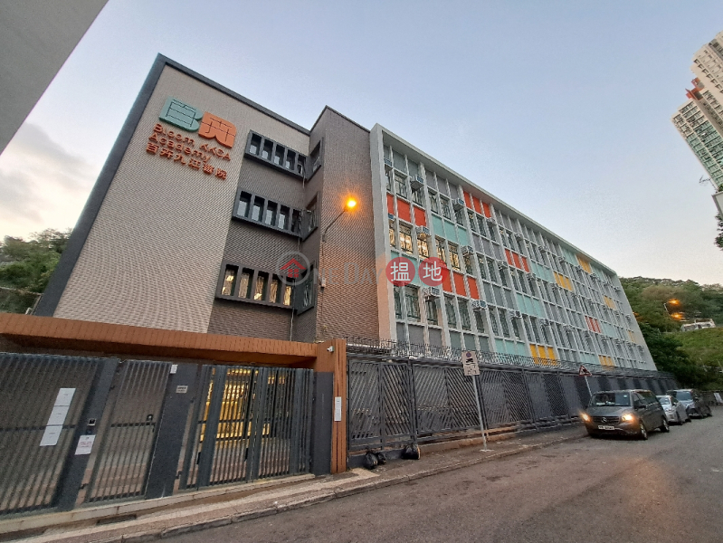 百卉九江書院 (Bloom KKCA Academy) 石硤尾| ()(1)