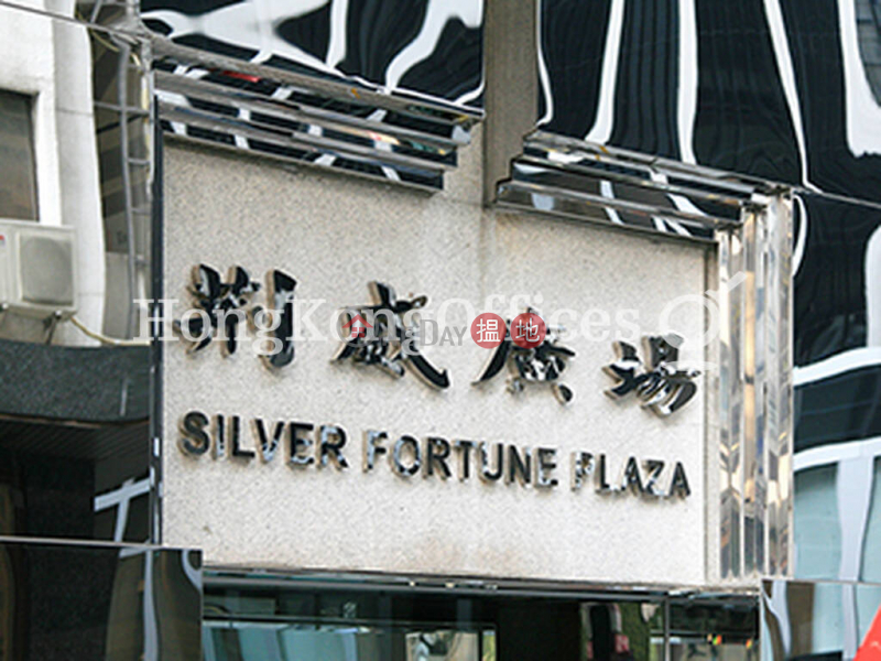 HK$ 349,050/ month | Silver Fortune Plaza | Central District Office Unit for Rent at Silver Fortune Plaza