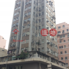 On Ning Building,Sham Shui Po, Kowloon