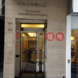 Office Unit for Rent at Tin On Sing Commercial Building | Tin On Sing Commercial Building 天安城商業大廈 _0