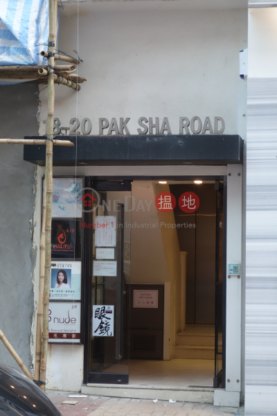 18 Pak Sha Road (18 Pak Sha Road) Causeway Bay|搵地(OneDay)(1)