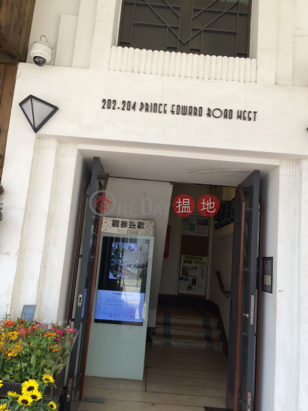 202 PRINCE EDWARD ROAD WEST (202 PRINCE EDWARD ROAD WEST) Sham Shui Po|搵地(OneDay)(1)