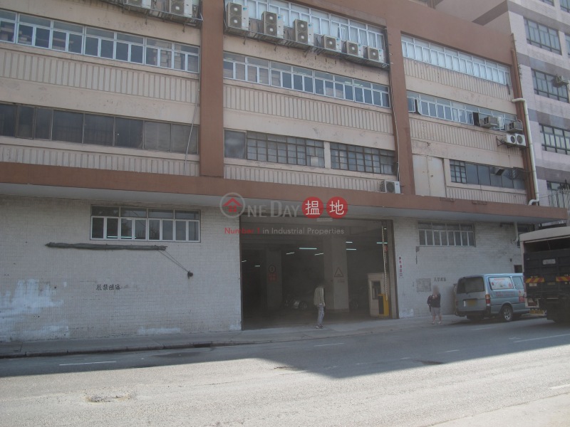 Ko Fai Industrial Building (高輝工業大廈),Yau Tong | ()(4)