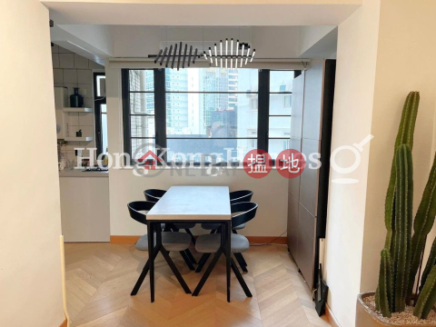 2 Bedroom Unit for Rent at Mandarin Court | Mandarin Court 文華閣 _0