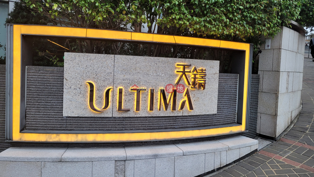 天鑄 (Ultima) 紅磡| ()(2)