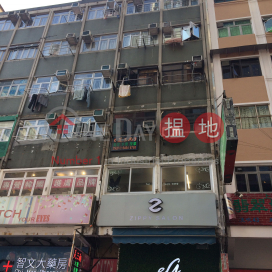 Tsuen Wan Building (Mansion)|荃運樓