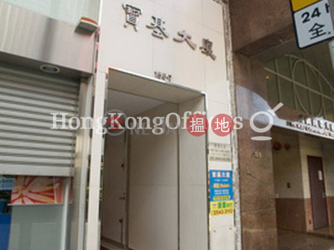 Office Unit for Rent at Hong Kong And Macau Building | Hong Kong And Macau Building 寶基大廈 _0