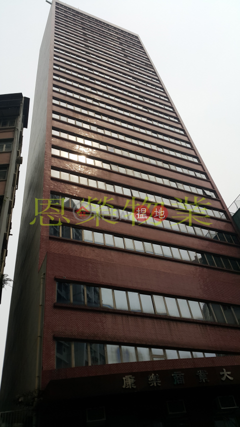 TEL: 98755238, Connaught Commercial Building 康樂商業大廈 | Wan Chai District (KEVIN-1885127530)_0