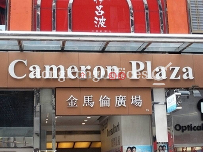 Office Unit for Rent at Cameron Plaza 23 Cameron Road | Yau Tsim Mong | Hong Kong Rental | HK$ 70,525/ month