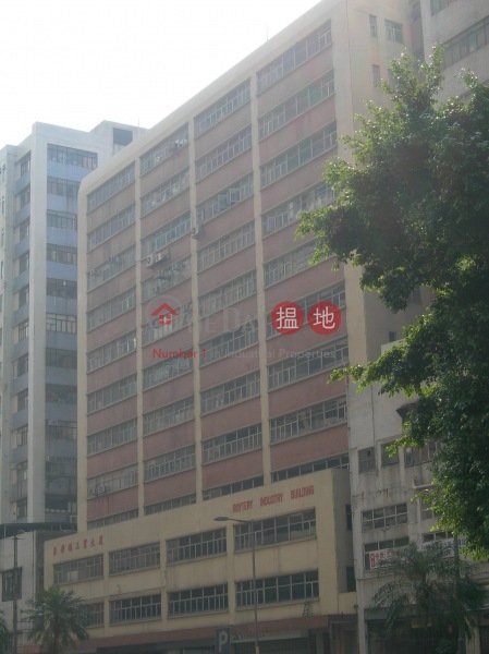 Roytery Industry Building (來得利工業大廈),Tuen Mun | ()(2)