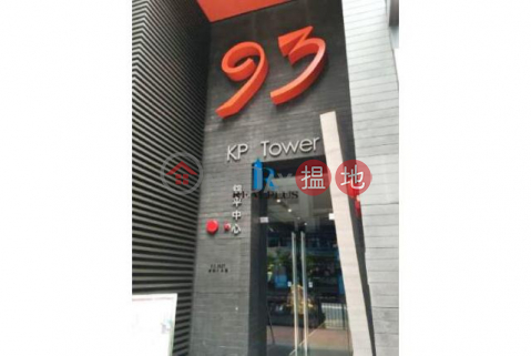 High floors in KP Tower on King’s Road for letting. (whole floors) | KP Tower 錦平中心 _0
