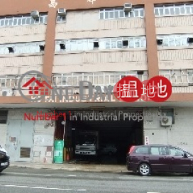 高輝工業大廈, 高輝工業大廈 Ko Fai Industrial Building | 觀塘區 (poonc-04506)_0