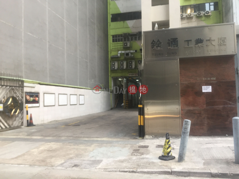 Tsuen Tung Factory Building (Tsuen Tung Factory Building) Tsuen Wan West|搵地(OneDay)(3)