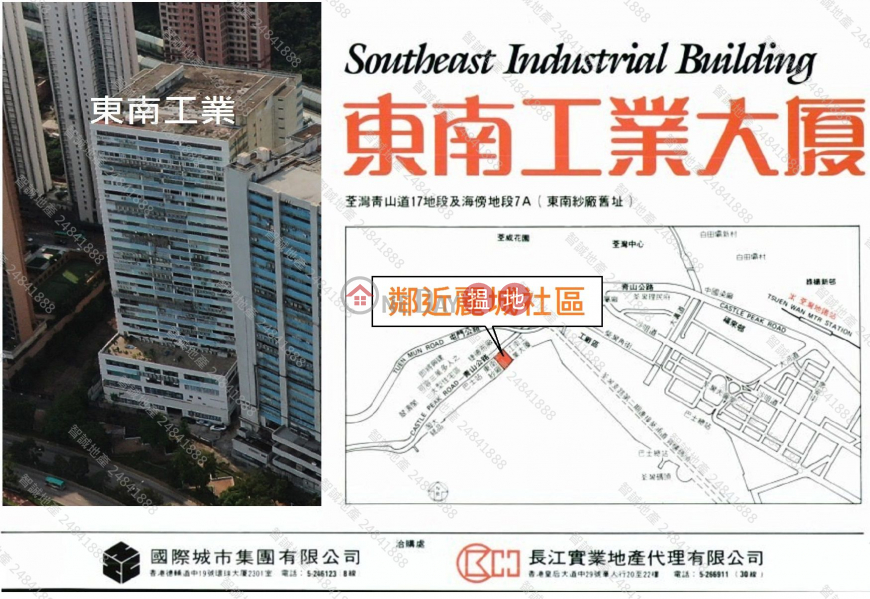 Now Call 64369325 Mr.Lam│62283434 Mr.Poon | Southeast Industrial Building 東南工業大廈 Rental Listings