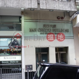 Office Unit for Rent at Man Cheung Building | Man Cheung Building 萬祥大廈 _0