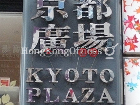 Office Unit for Rent at Kyoto Plaza, Kyoto Plaza 京都廣場 | Wan Chai District (HKO-73487-AFHR)_0