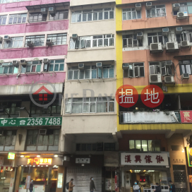 164 Ma Tau Wai Road,Hung Hom, Kowloon