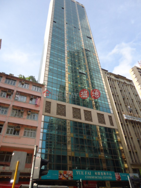 Yue Fai Commercial Centre, Yue Fai Commercial Centre 裕輝商業中心 Rental Listings | Southern District (HY0012)