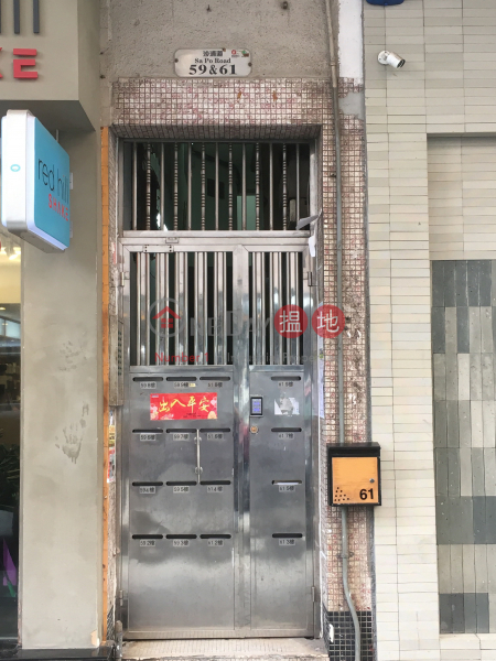 59 SA PO ROAD (59 SA PO ROAD) Kowloon City|搵地(OneDay)(2)