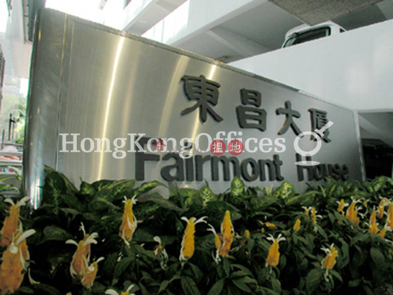 Fairmont House, Middle Office / Commercial Property Sales Listings, HK$ 11.09M