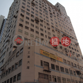 E. Tat Factory Building, E. Tat Factory Building 怡達工業大廈 | Southern District (WET0179)_0