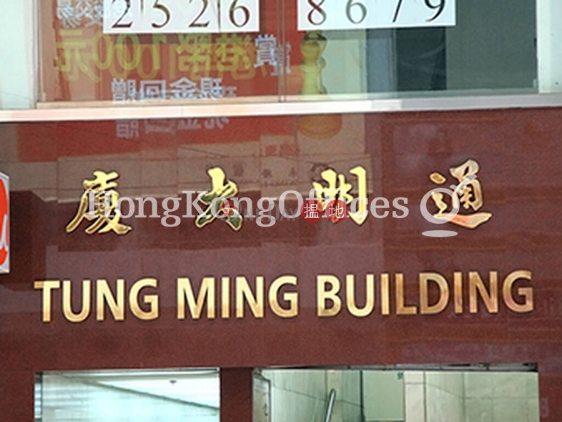 Tung Ming Building | Middle Office / Commercial Property | Rental Listings, HK$ 68,002/ month