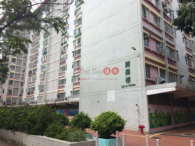 荔閣邨麗蘿樓 (Lai Lo House, Lai Kok Estate) 深水埗| ()(2)
