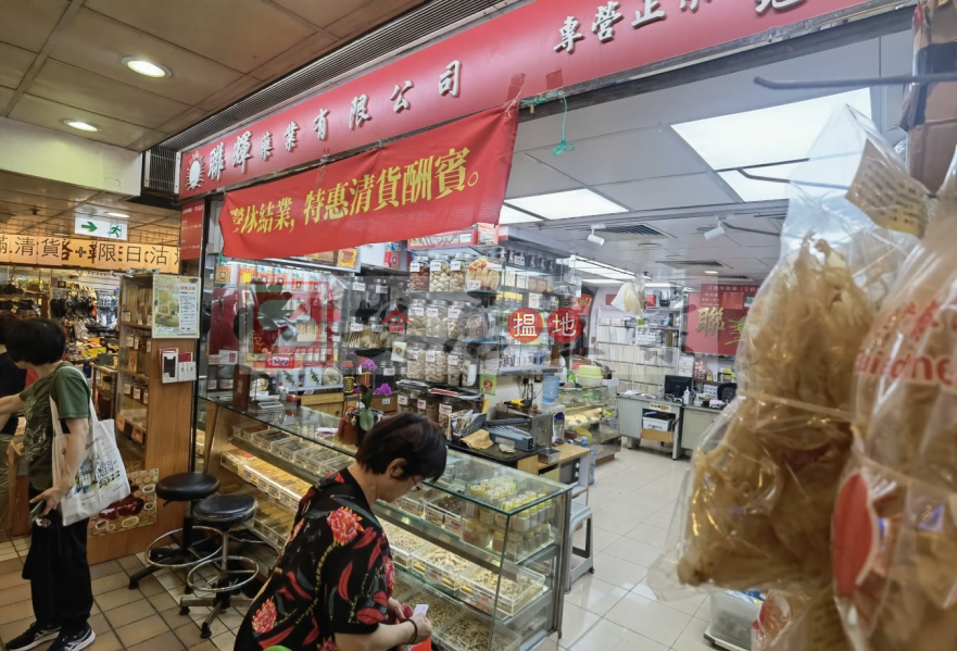 安居工商 何生合藥房 中醫 美容 夾公仔 各式零售|裕民中心 1座(Block 1 Yue Man Centre)出租樓盤 (ANDYH-5139045590)
